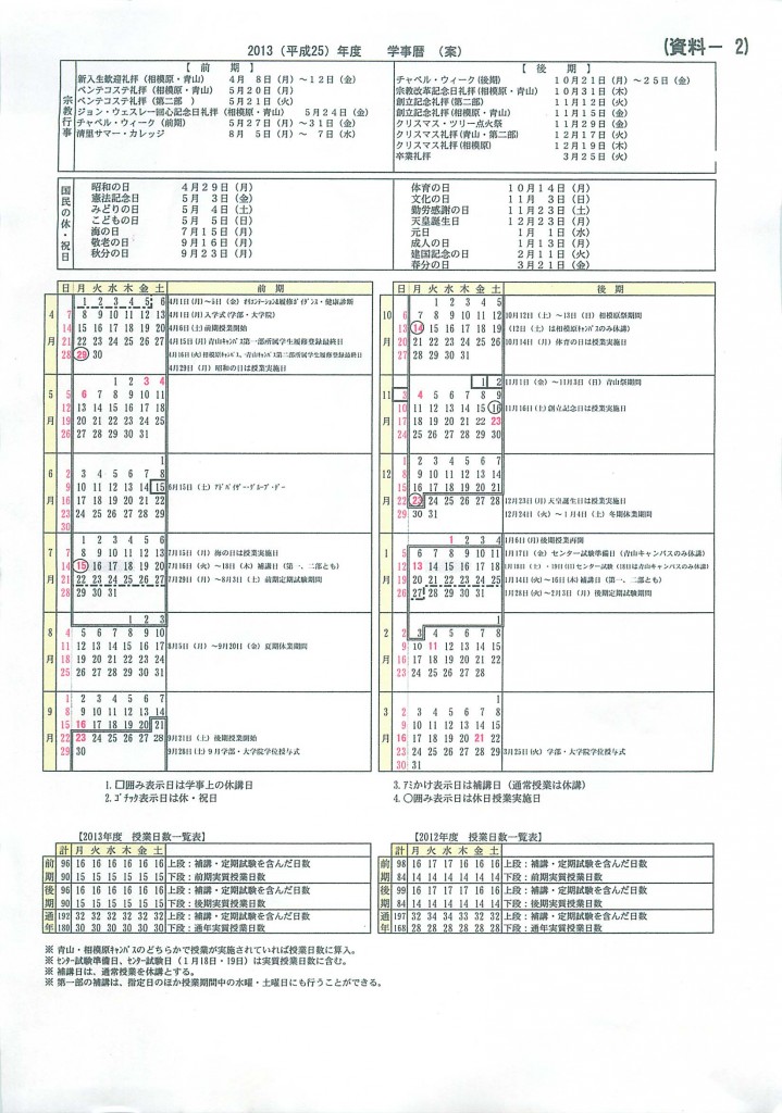 2013 Sched