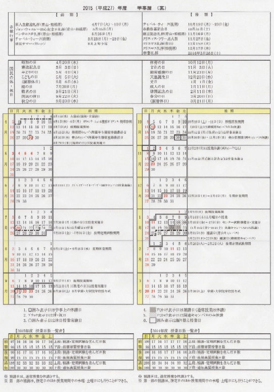 calendar2015